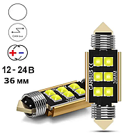 Автолампа Festoon, цоколь SV8.5-8, 3030 х 6 smd лінзовані, 36 мм, білий, 12-24 В