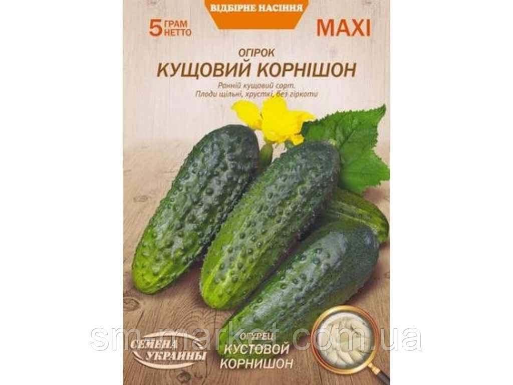 Макси Огурец КУСТОВОЙ КОРНИШОН 5г (10 Пачек) (рс) ТМ СЕМЕНА УКРАИНЫ — в ...