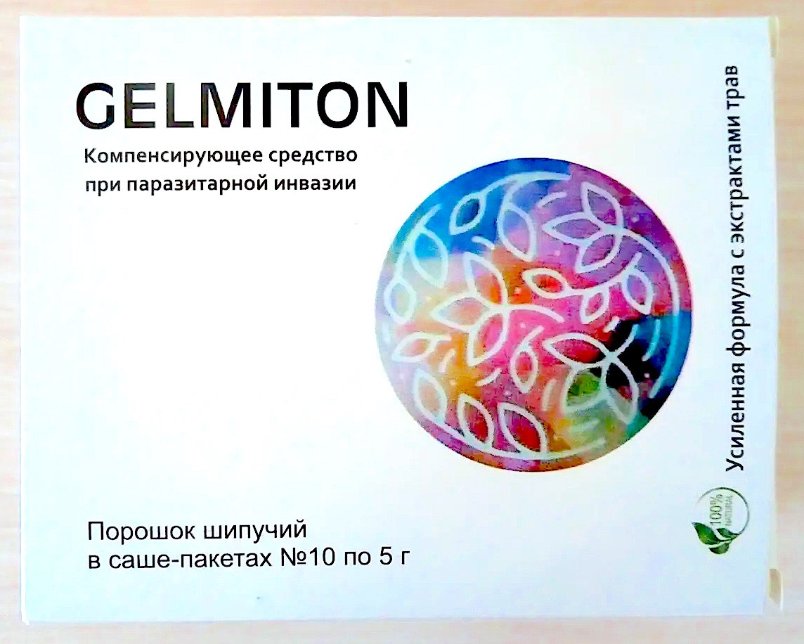 Gelmiton - Засіб від гельмінтів і глистів Гельмітон