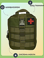 Тактический медицинский подсумок сумка аптечка военный подсумок под аптечку ОЛИВА