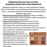 Професійна Палітра тіней для повік Eyeshadows Palette Warm Crush Paese 11g (8in1), фото 4