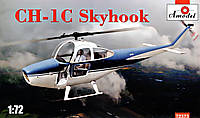 AMO 72373 Вертоліт CH-1 Skyhook Модель у Масштабі 1:72 Пластиковий Набір для Складання