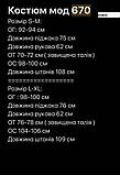 Костюм жіночий   670 окс, фото 4
