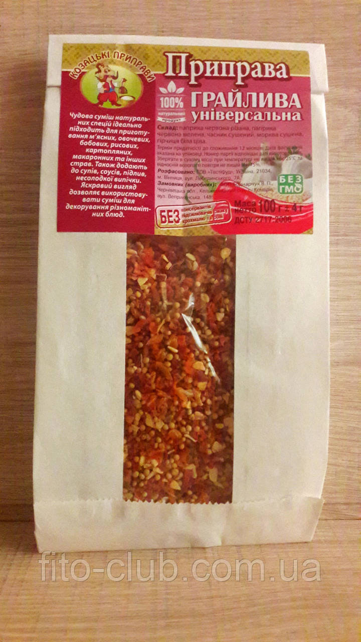 Приправа Грайлива універсальна 100г.