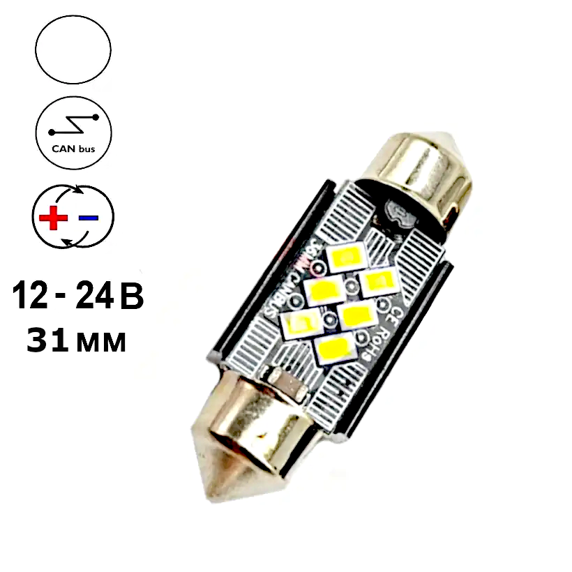 Автолампа Festoon, біполярна, цоколь SV8.5-8, 3020 х 6 smd, 31 мм, білий, 12-24 В, фото 1