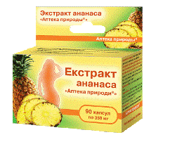 Екстракт ананасу. Капсули 0.35 г №90 (банку), Дана Я