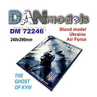 Подставка для моделей. Тема: ВВС Украины "Призрак Киева" (240x290мм)