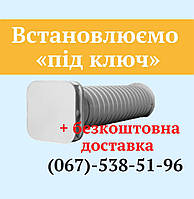 SmartStream M 150 Classic. Монтаж рекуператора. Сверление отверстий