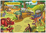 Велика ігрова енциклопедія. Динозаври. Толмачова А., фото 2