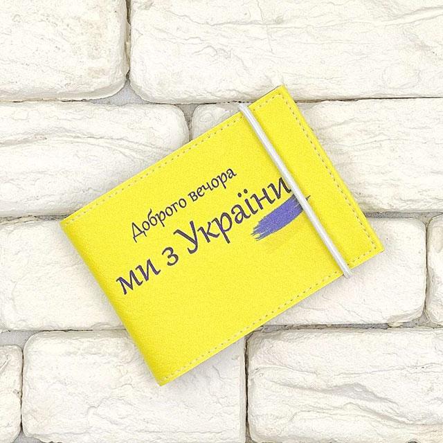 Холдер з відділенням для вкладиша А5 Доброго вечора, фото 1