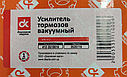 Вакуумний підсилювач гальм Москвіч 2140, 412 / АЗЛК 2140, 412 (412-3510010) ДК 412-3510010, фото 4