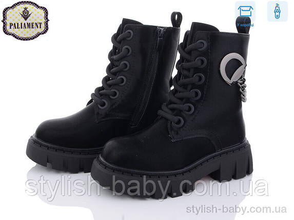 Дитяче взуття гуртом. Дитяче зимове взуття 2023 бренда Paliament для дівчаток (рр. з 32 по 37), фото 1