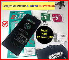 Захисне скло для Xiaomi Redmi Note 12 Pro+ Plus 5G G-Rhino, Захисне скло на телефон редмі нот 12 про+