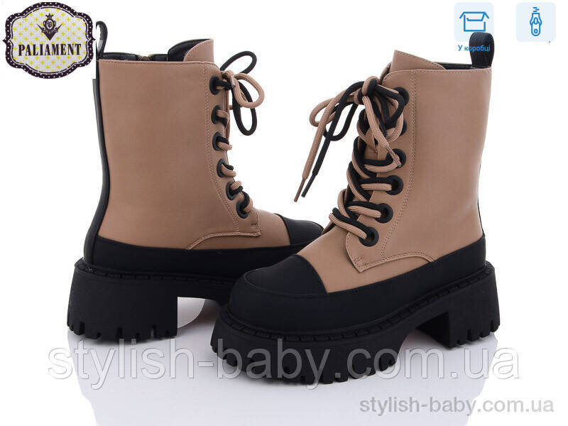 Дитяче взуття гуртом. Дитяче зимове взуття 2023 бренда Paliament для дівчаток (рр. з 32 по 37)