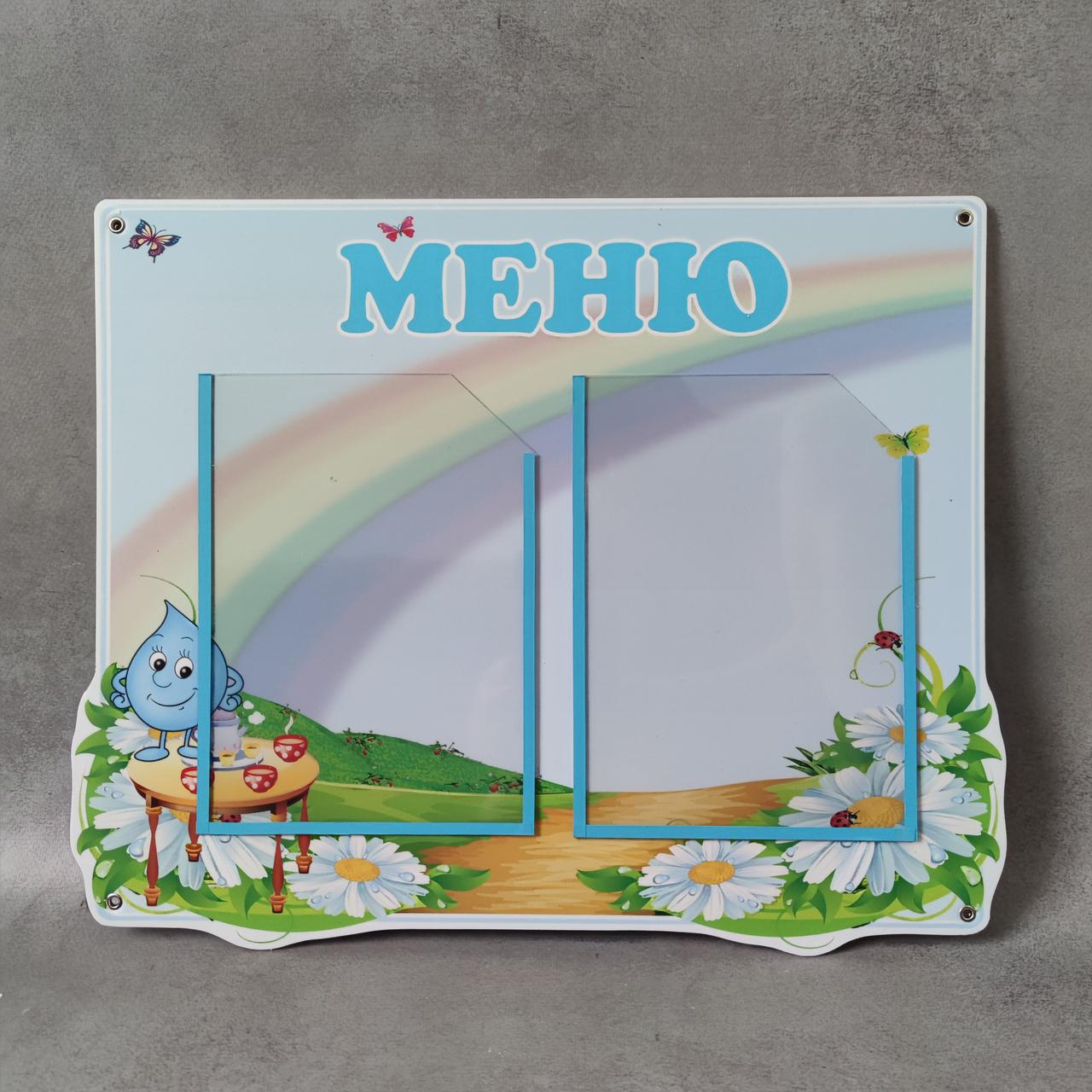 Меню Краплинка