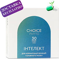 Интеллект. Нормализация функций головного мозга Choice (Чойс)