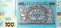 Сувенирная банкнота "Сто гривен" 1917-1921 років