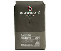 Кофе в зернах BlaserCafe Ballerina 100% Арабика 250 г Швейцария