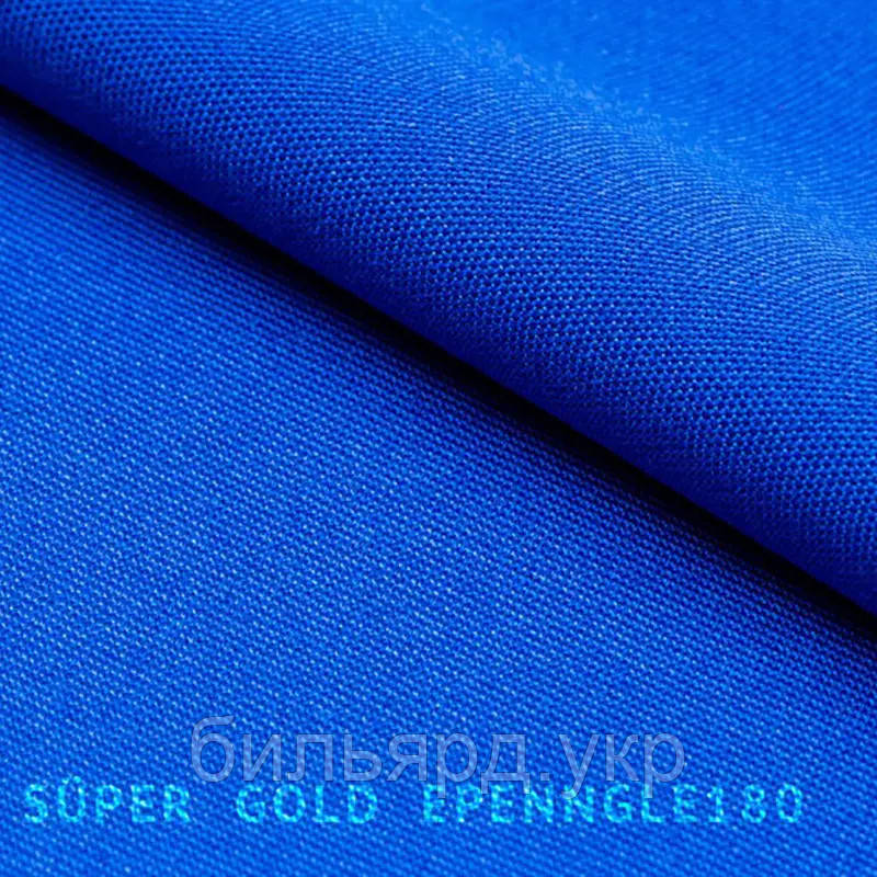Більярдне сукно Epengle Super Gold синє 180 см Blue (Mirteks)