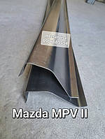 Кузовний поріг для Mazda MPV II, Мазда МПВ (2002–2006)