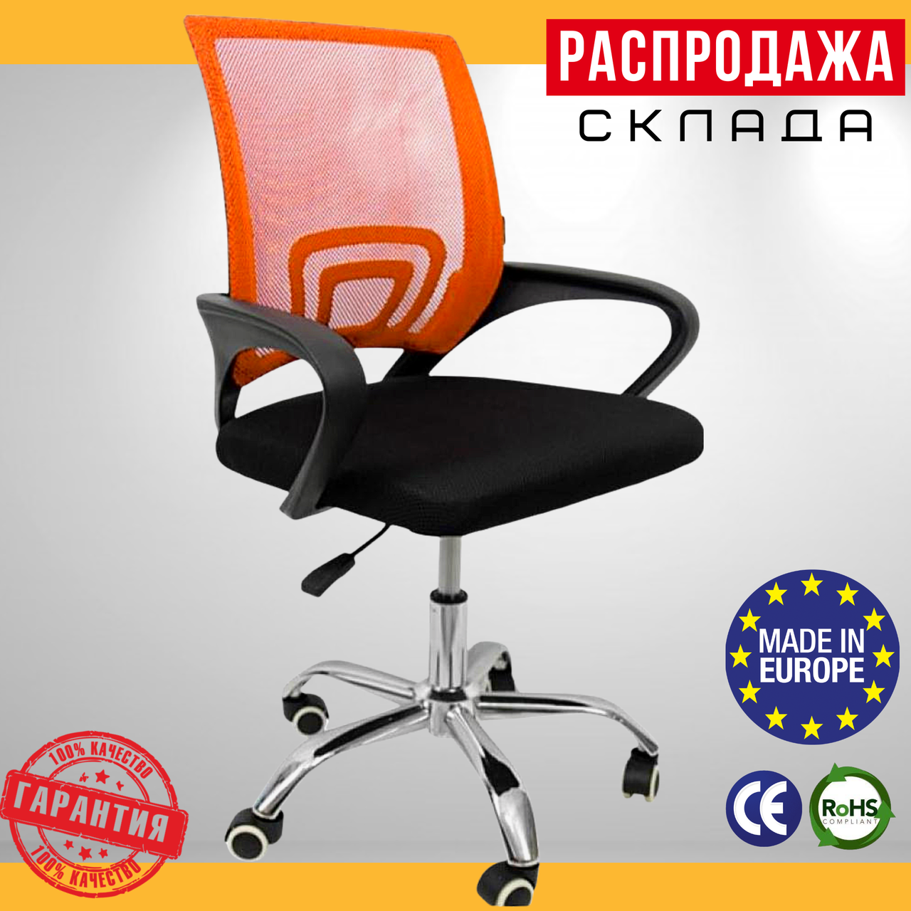 Офісне Крісло з Мікро - Сіткою Помаранчеве Bonro B-619 Комп'ютерне для Офісу з Сітчастою Спинкою для Персоналу для Клієнтів