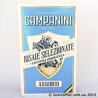 Рис Арборио Кампанини Campanini Arborio 1кг