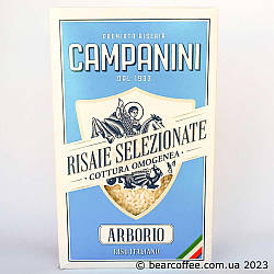 Рис Арборіо Кампаніні Campanini Arborio 1кг