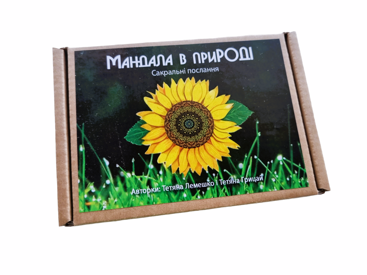Метафоричні карти "Манадала в природі" (укр). Тетяна Лемешко та Тетяна Грицай