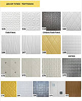 Самоклейні панелі для стелі 700х700 мм