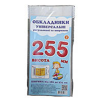 Обкладинка Прозора для підручників (Поштучно),  висота 25.5 см регульована по ширині