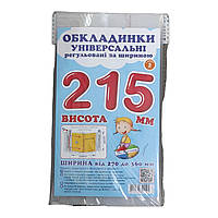 Обкладинка Прозора для підручників висотою 21.5 см регульована по ширині за 1 шт. Полімер