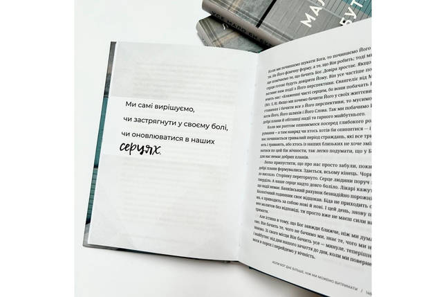 Усе мало би бути по-іншому Ліза Теркерст, фото 4