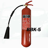 Вогнегасник вуглекислотний ВВК-5