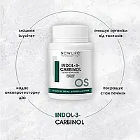 Индол 3 карбинол / Indol 3 carbinol онкопротектор, очищение организма