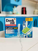 Таблетки для посудомийки DENKMIT CLASSIC 65