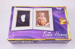 Набір для творчості "Бебі ніжка", БН-01