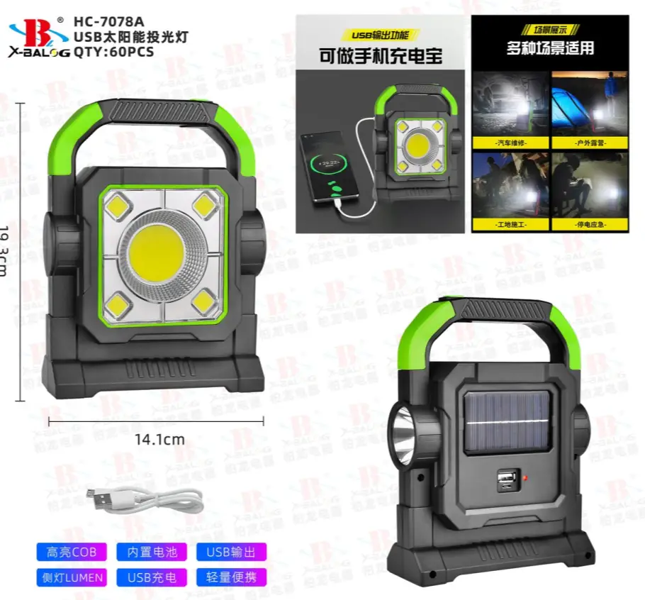 Ліхтар ручний переносний HC-7078A, фото 1