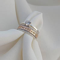 Серебряное двойное кольцо с золотыми напайкамии фианитом и надписью