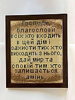 Алмазна вишивка у рамці АВ 4017