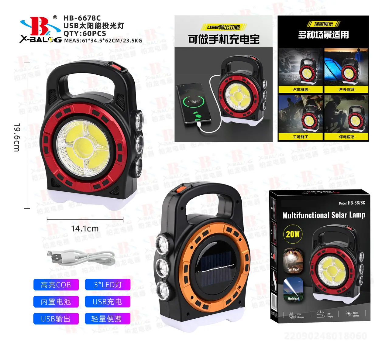 Ліхтар ручний переносний HB-6678C, фото 1