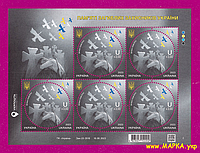 Почтовые марки Украины 2023 лист День памяти погибших защитников Украины
