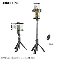 Селфи-палка Borofone BY7 Selfie Stick монопод штатив подставка крепление держатель смартфон