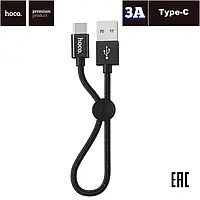 Кабель Hoco X35 Premium USB Type-C 25см зарядка смартфон повербанк планшет iphone max pro air ipad Mi galaxy