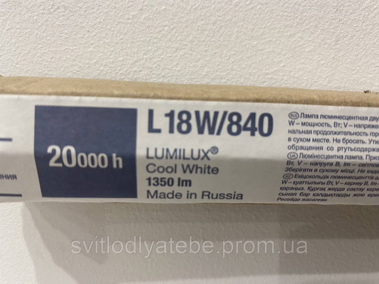 Лампа люмінесцентна 18 Вт Т8 18/840 G13 Lumilux Osram