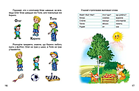 Книга Розумні задачки, фото 2