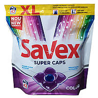 Капсули для прання Savex super caps color 42 шт