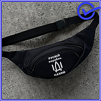 Підліткова сумка через плече з принтом Рускій Корабель ІДІ, бананка для підлітка на пояс чорна