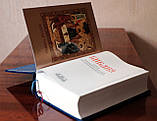 Біблія подарункова (синя, шкір-зам), фото 3