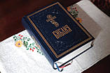 Біблія подарункова (синя, шкір-зам), фото 4
