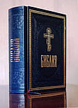 Біблія подарункова (синя, шкір-зам), фото 5